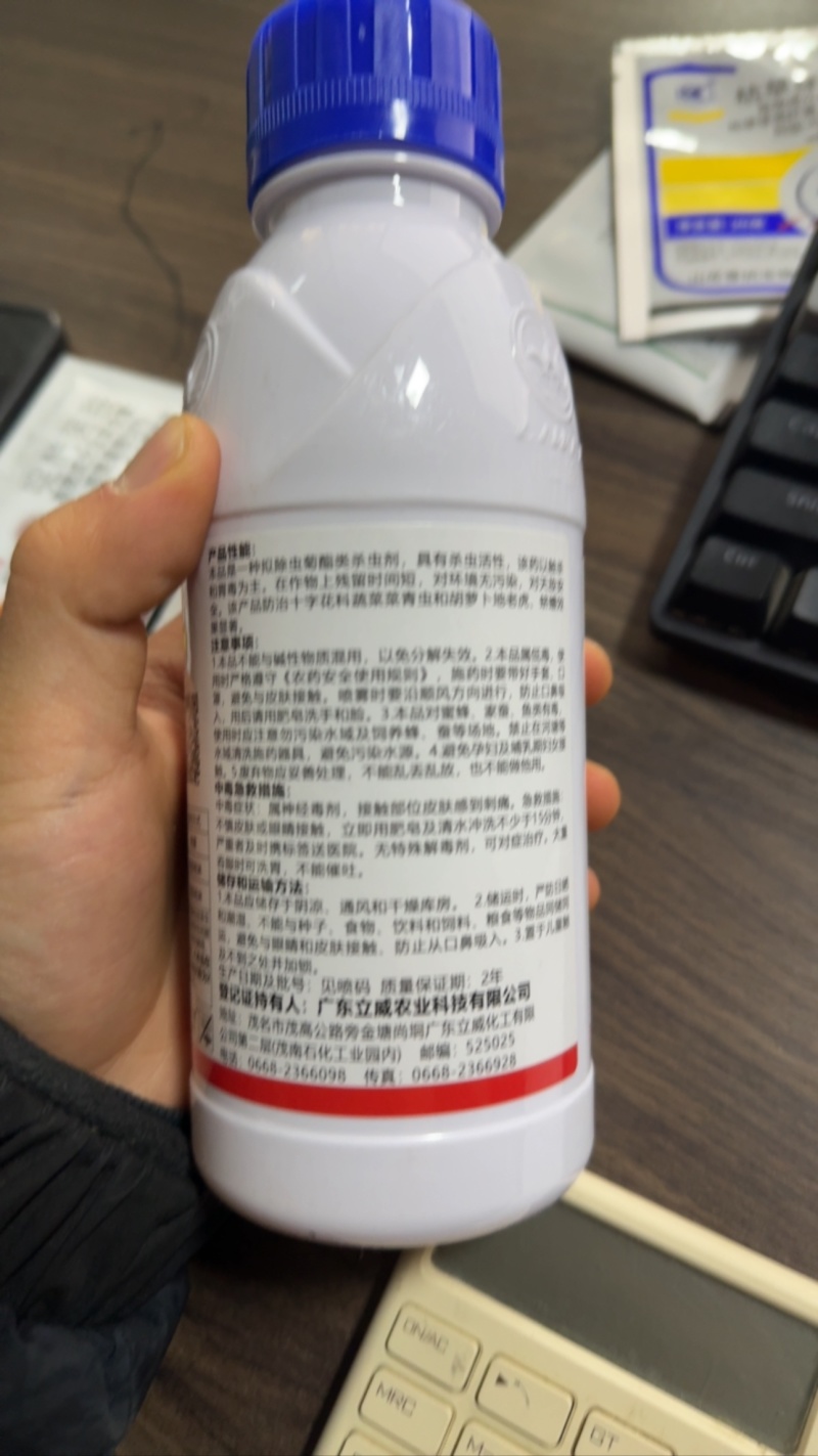 立威威百树5.7%氟氯氰菊酯菜青虫杀虫剂