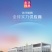 海参养殖网，色母及抗老化剂独有配方，日产5000+