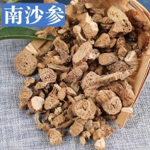 南沙参1公斤中药材野生南沙参正品精选无硫新货南沙参特级南沙参