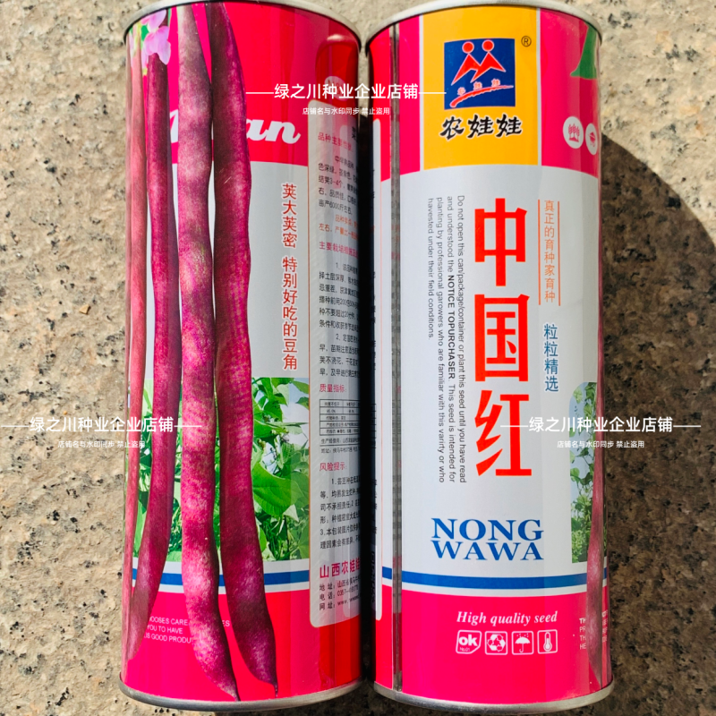 农娃娃架豆种子中国红豆角种子高产紫红无筋豆四季豆种子菜豆