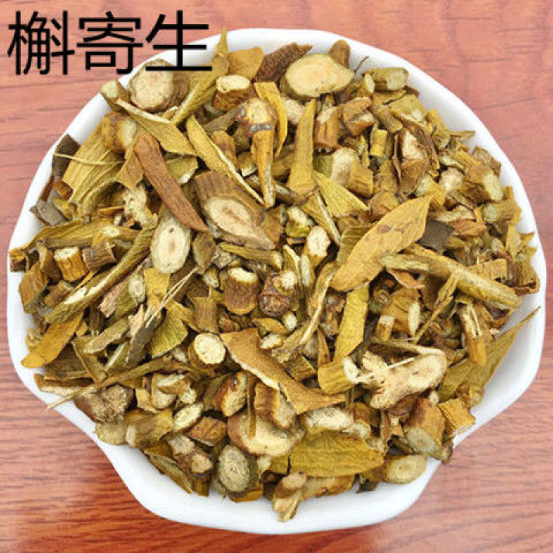 槲寄生1公斤黄寄生寄生子另有桑寄生中药材