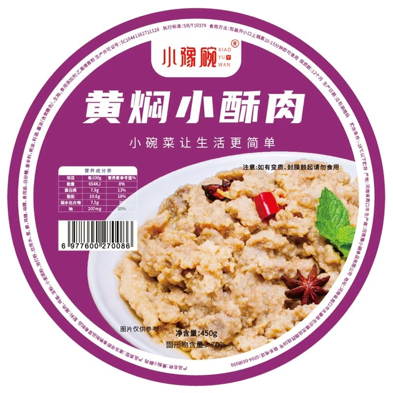 八大碗餐饮商超团购电商代发大年爆品家家必备礼盒