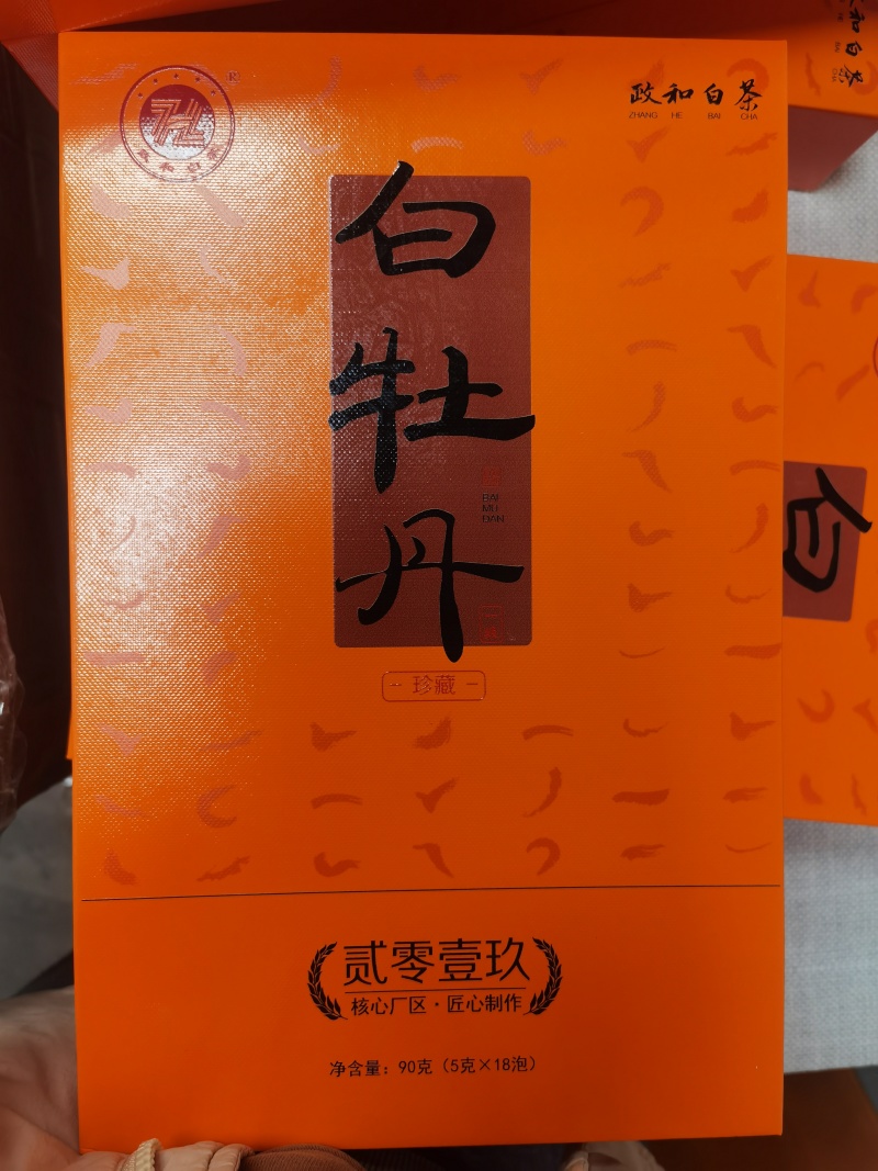 2019年一级白牡丹礼盒90g(5g*18泡）#老白茶