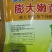 藜蒿莴笋变大增粗拔茎绿嫩防抽苔，