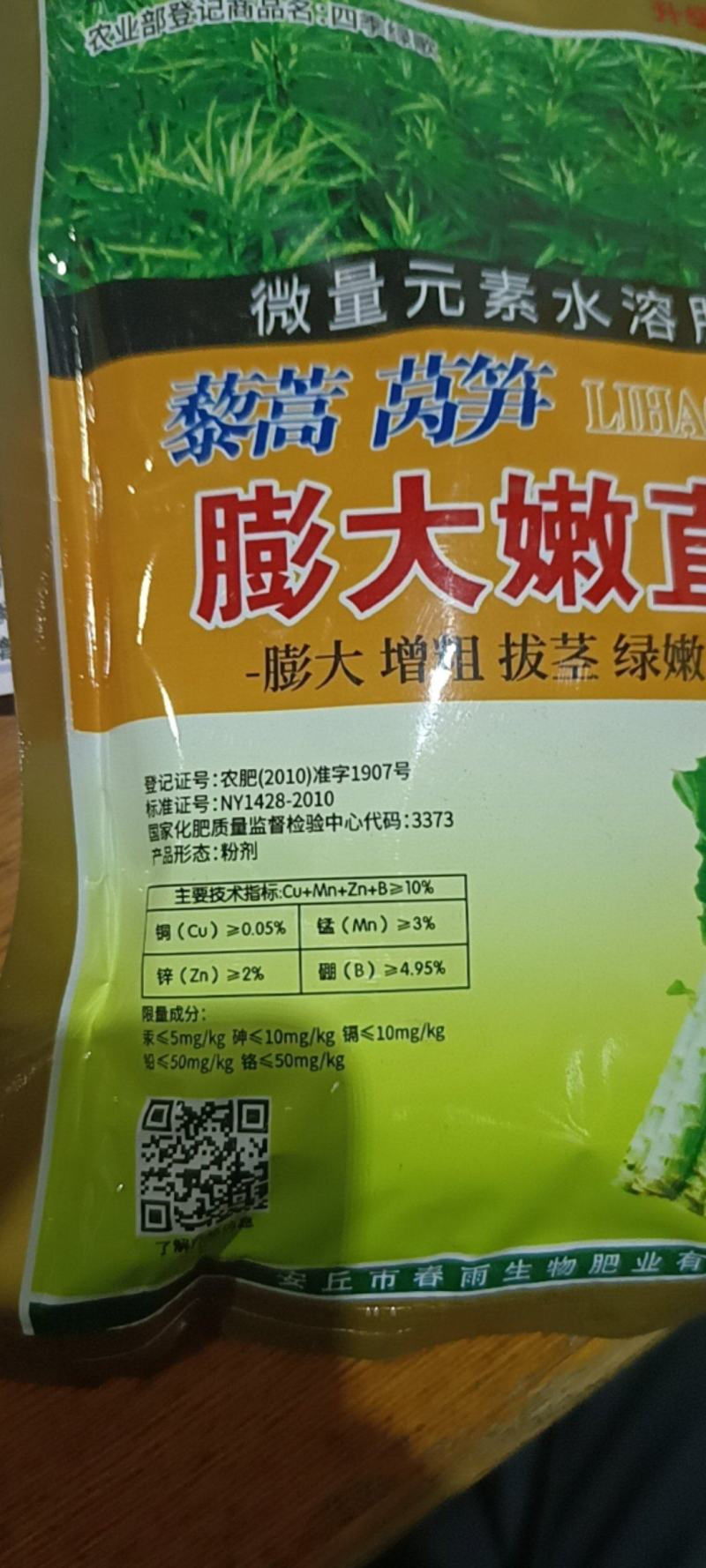 藜蒿莴笋变大增粗拔茎绿嫩防抽苔，