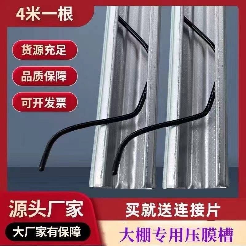 大棚配件厂家直销专做纳米卡槽卡簧链接片成套匹配价格实惠