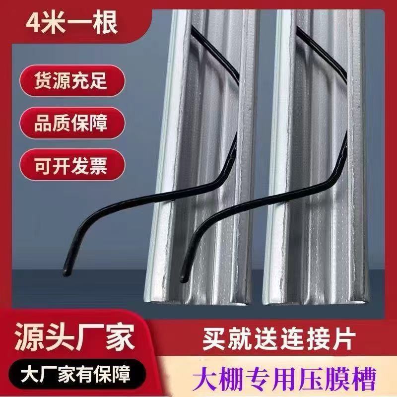 大棚配件厂家直销专做纳米卡槽卡簧链接片成套匹配价格实惠