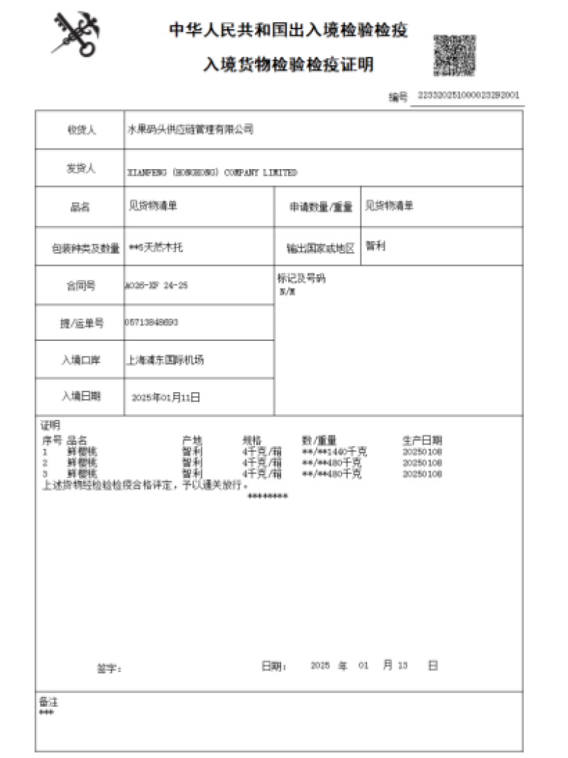 【一件代发】果园直采大连美早双J大果顺丰空运现货先发