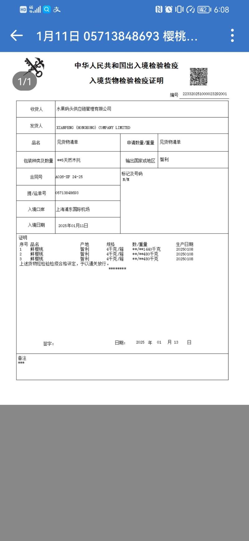 【一件代发】大连佳红黄樱桃新鲜发货品质保障顺丰空运