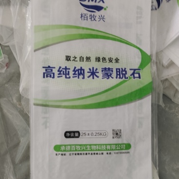 蒙脱石