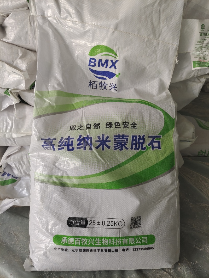 蒙脱石
