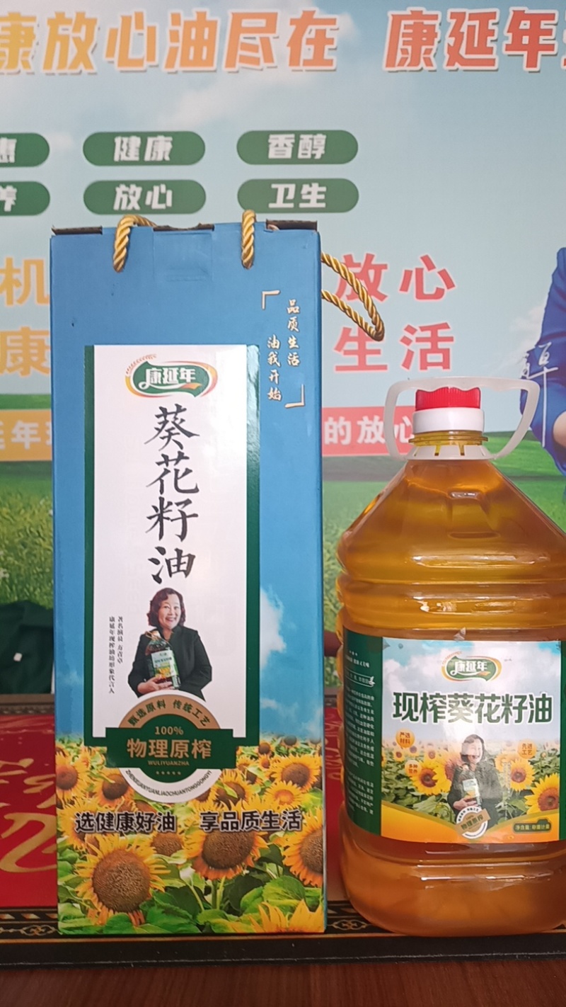 浙江葵花籽油正宗农家现榨纯正无添加欢迎致电