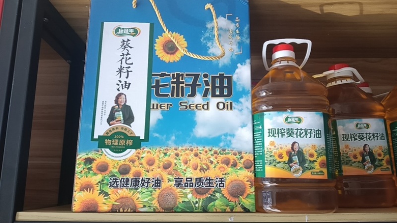 浙江葵花籽油正宗农家现榨纯正无添加欢迎致电