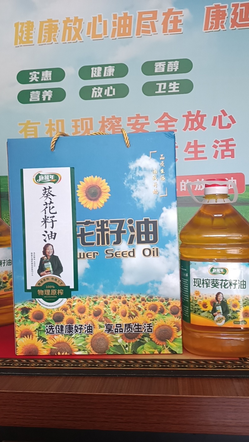 浙江葵花籽油正宗农家现榨纯正无添加欢迎致电