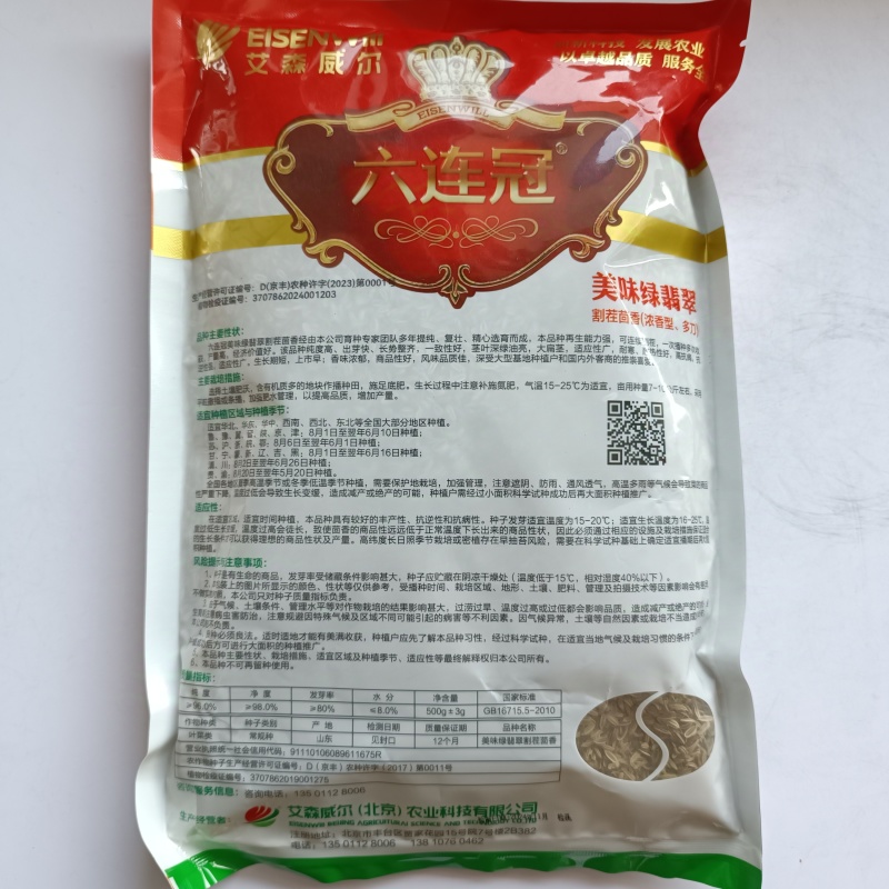 正品六连冠美味绿翡翠割茬茴香种子田园小茴香种籽多次割茬菜