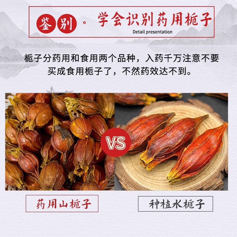 【货对版】江西栀子红栀子小栀子实拍山栀子干货