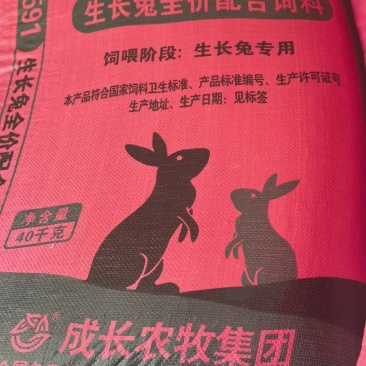 店家推荐】常年供应各年龄段长毛兔饲料，肉兔饲料，量大从优