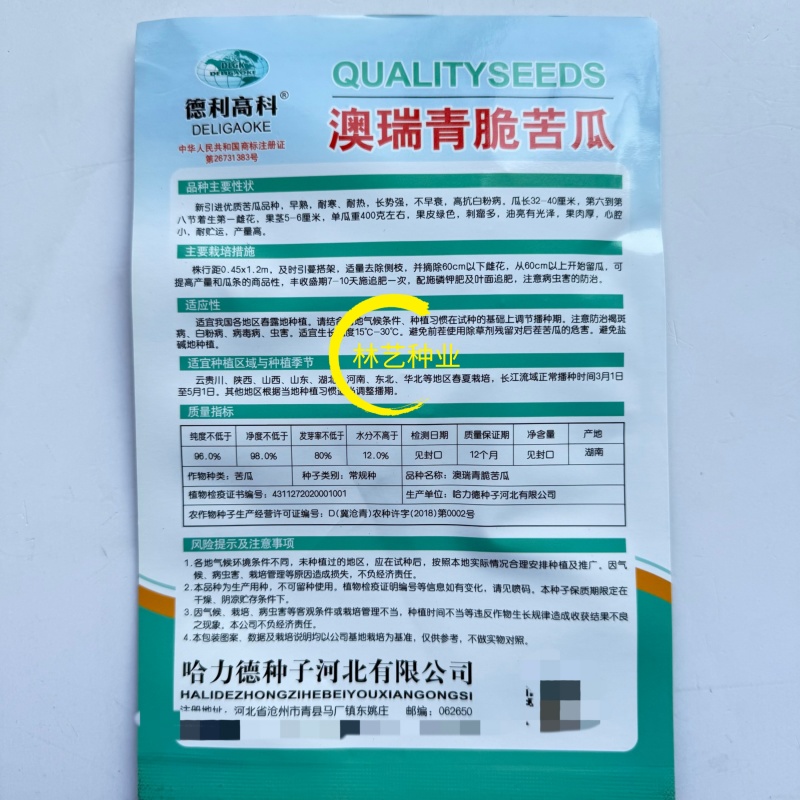 澳瑞青脆苦瓜种子瓜条顺直肉厚油绿疙瘩菜瓜苦瓜种籽高产蔬菜