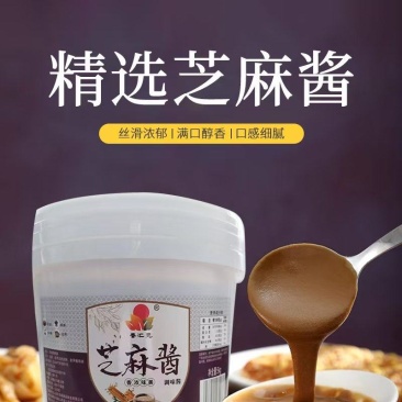 正宗石磨纯芝麻酱瓶装热干面凉皮火锅蘸料调料芝麻酱黑芝麻