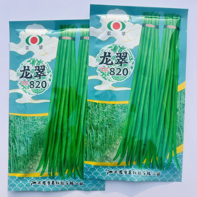 农望豆角种子龙翠820白籽白花豇豆种子油绿色基地高产豆角