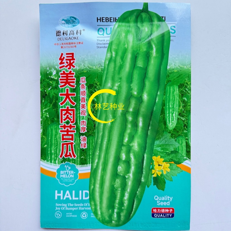 绿美大肉苦瓜种子哈力德牌丰产抗病高品质蔬菜种油亮型