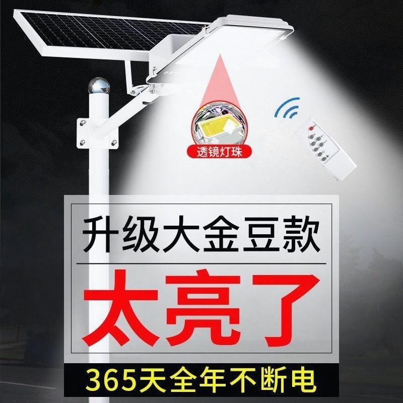 〈特价包邮）太阳能路灯太阳能灯户外led家用超亮路灯新农