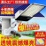 〈特价包邮）太阳能路灯太阳能灯户外led家用超亮路灯新农