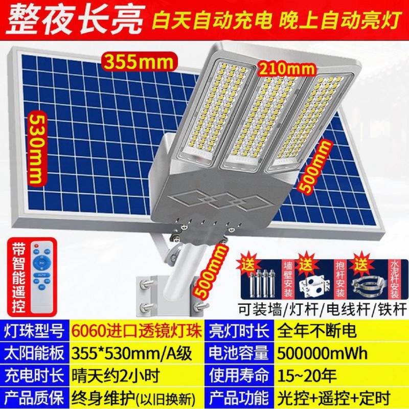 〈特价包邮）太阳能路灯太阳能灯户外led家用超亮路灯新农