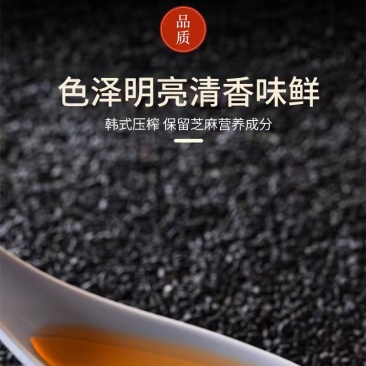 【小磨香油】纯正芝麻油小磨香油，源头厂家放心食用品质保障