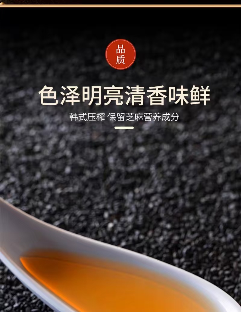 【小磨香油】纯正芝麻油小磨香油，源头厂家放心食用品质保障