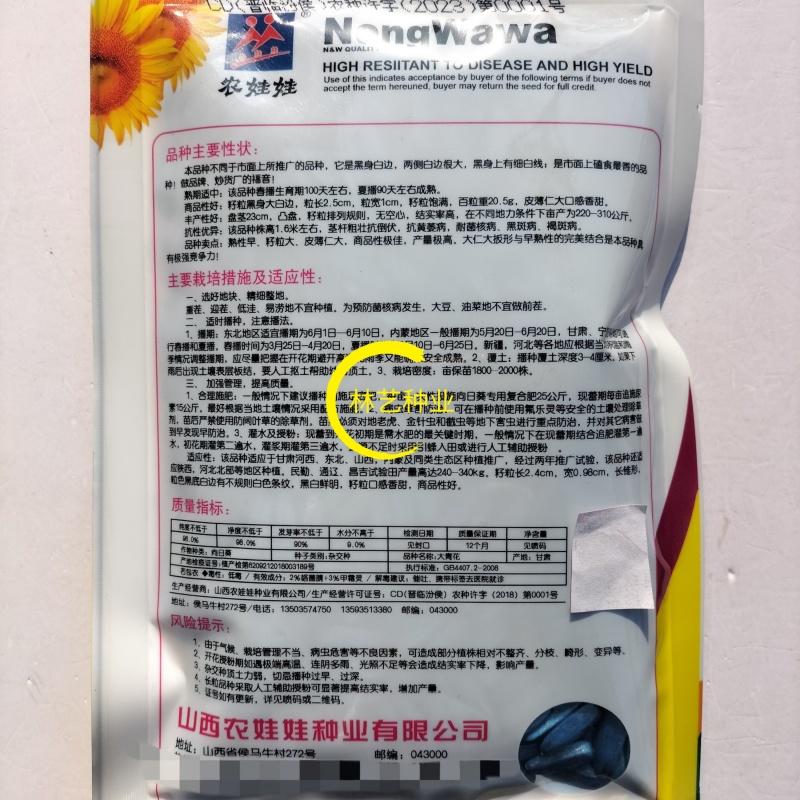 农娃娃大青花向日葵种子杂交籽粒大皮薄仁大食用香葵籽早熟