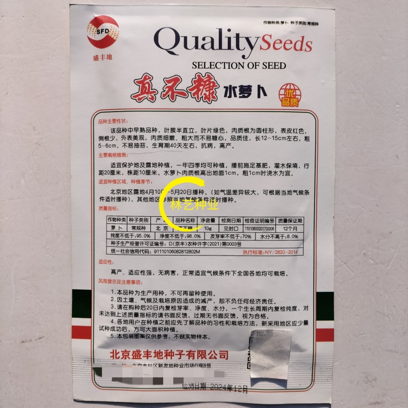 真不糠水萝卜种子红皮白肉萝卜籽早熟脆嫩高产抗病四季播蔬菜