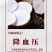 昭通小草坝天麻。深山里面2000多米的海拨产地直发