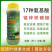 巴斯夫望秋氨基酸生物刺激素绿叶抵抗逆境保障健康