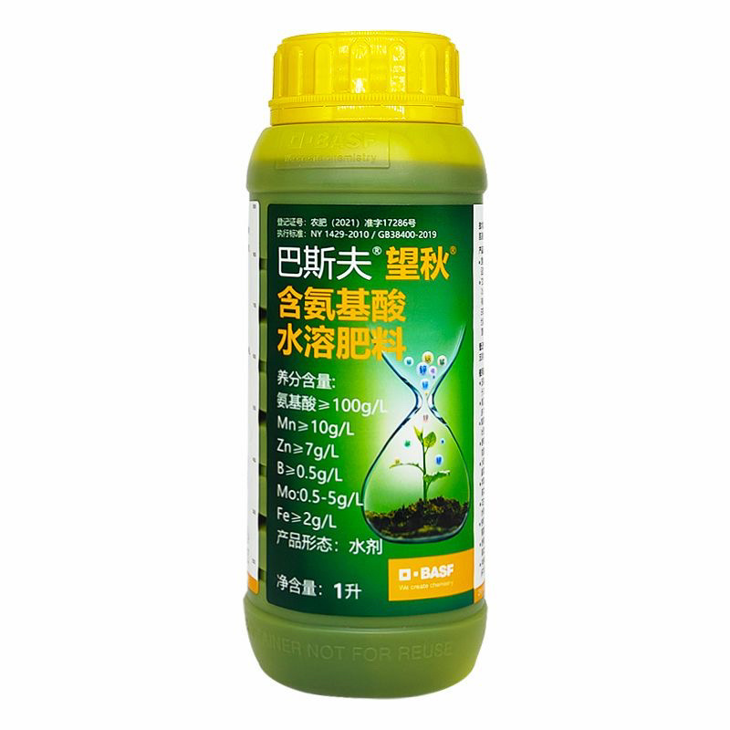 巴斯夫望秋氨基酸生物刺激素绿叶抵抗逆境保障健康