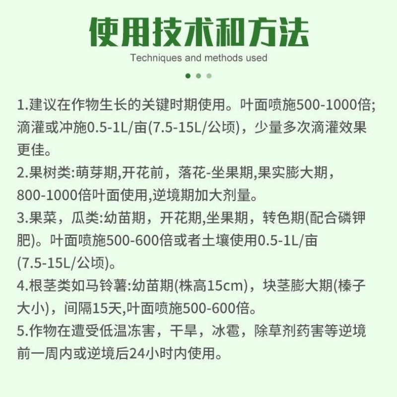 巴斯夫望秋氨基酸生物刺激素绿叶抵抗逆境保障健康