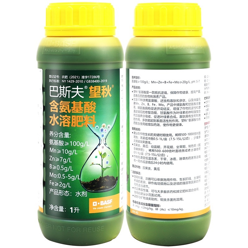 巴斯夫望秋氨基酸生物刺激素绿叶抵抗逆境保障健康