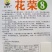 花荣8甜瓜种子特甜花皮绿肉高糖杂交甜瓜种籽大果硬度高