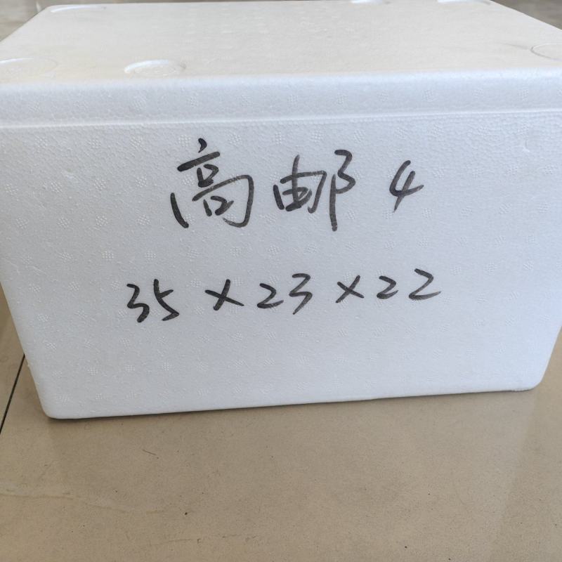 邮政箱4号，河南泡沫箱源头厂家！