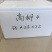 邮政箱4号，河南泡沫箱源头厂家！