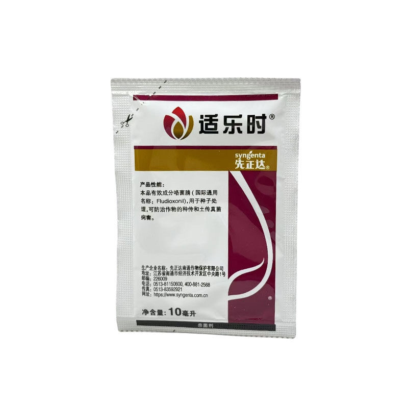 先正达适乐时咯菌腈根腐病立枯病杀菌剂农药种衣拌种衣剂