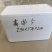 邮政5号，6号箱，河南泡沫箱源头厂家！