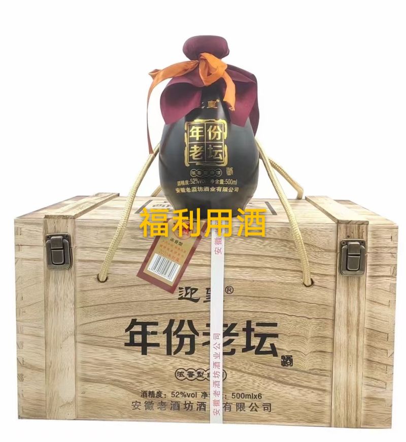 厂家直销浓香型高端木箱整箱白酒52度500ml一箱6瓶