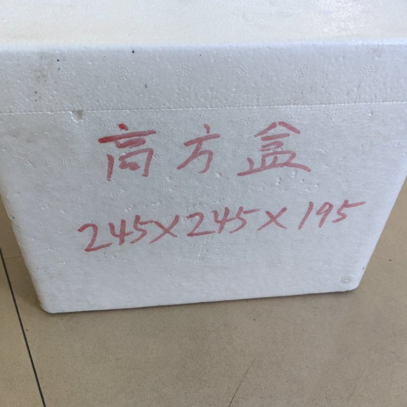方盒，大闸蟹箱，河南泡沫箱源头厂家！