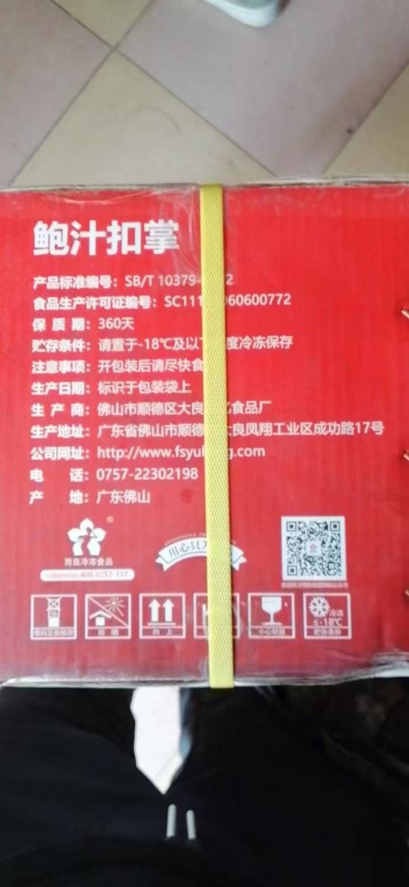 鲍汁扣掌，鲍汁扣鹅掌