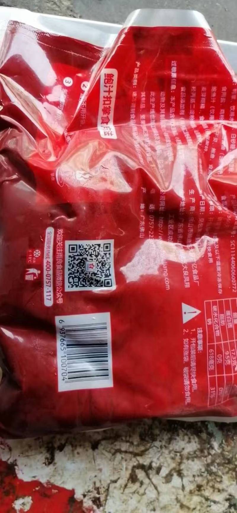 鲍汁扣掌，鲍汁扣鹅掌