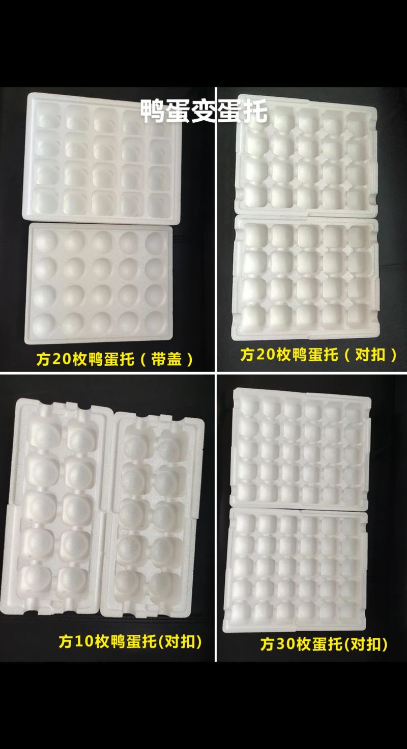 鸭蛋，鸡蛋托，鹌鹑蛋托，河南泡沫箱源头厂家