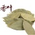 香叶1公斤特级正宗广西头茬新货香料调味品卤料炖肉炒菜大料