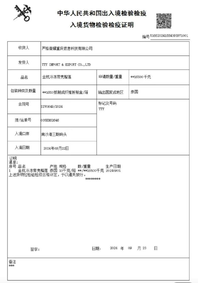 金枕榴莲产地直销，一手批发货源，A果保5房，坏果包赔