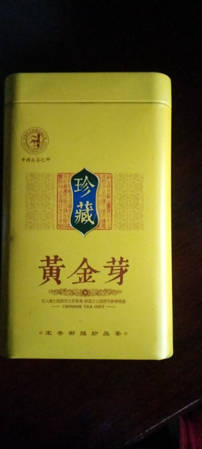 高山黄金芽